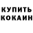 Кокаин FishScale Yarik Kuller