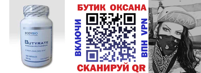 БУТИРАТ BDO  где можно купить   гидра как зайти  Калуга 